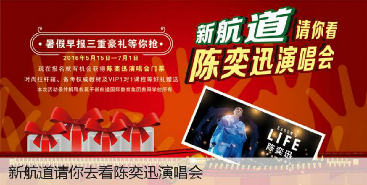 貴陽最便宜的雅思托福培訓學校