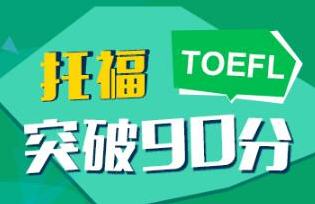 貴陽CET4/6考前輔導、雅思托福真題講解、出國英語培訓